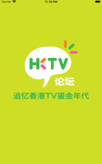 港剧论坛  v1.0.0图3