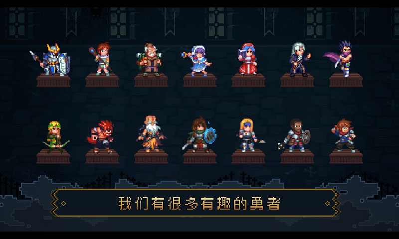 了不起勇者游戏