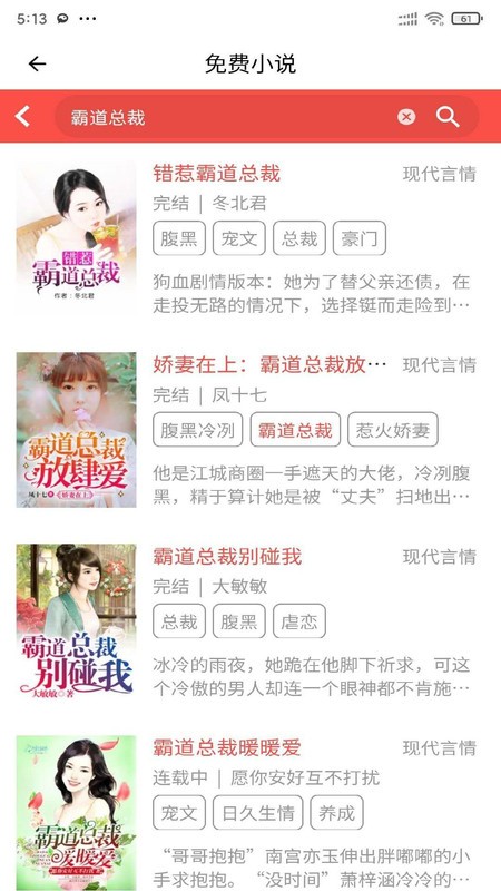 安果小说手机版  v1.0.0图3