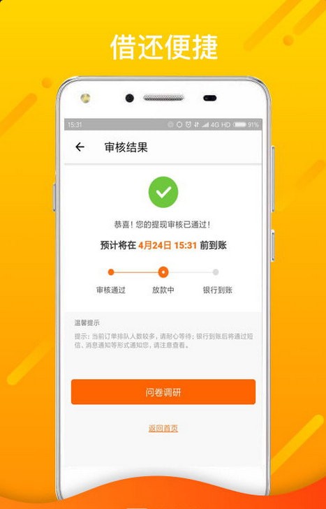 杰克应急手机版下载安装最新版本苹果