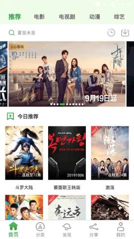 星欣影视  v2.20.0911图1