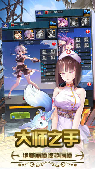 加勒比海战姬  v1.0.31图2