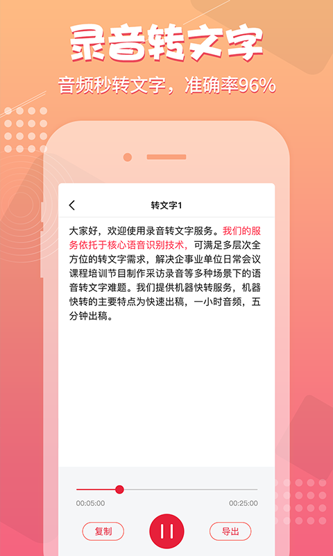 录音神器  v1.0.7图3