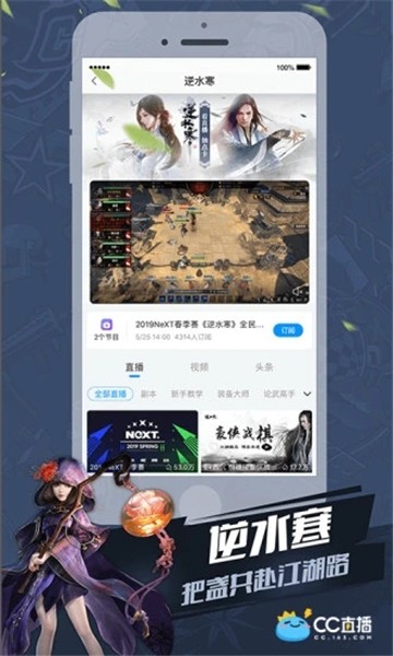 cc直播手机版  v3.3.3图2
