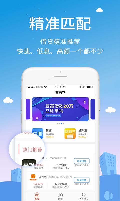 曹操花app