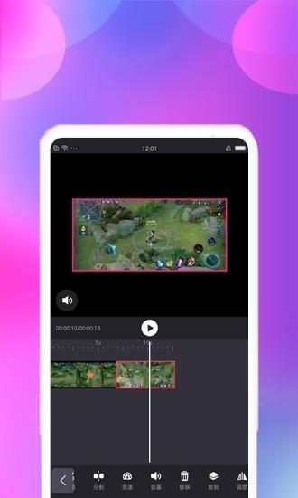 视频剪辑宝  v1.0.0图1