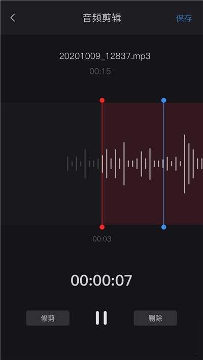 高音质录音机手机版