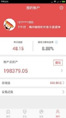 财神爷爷手机版