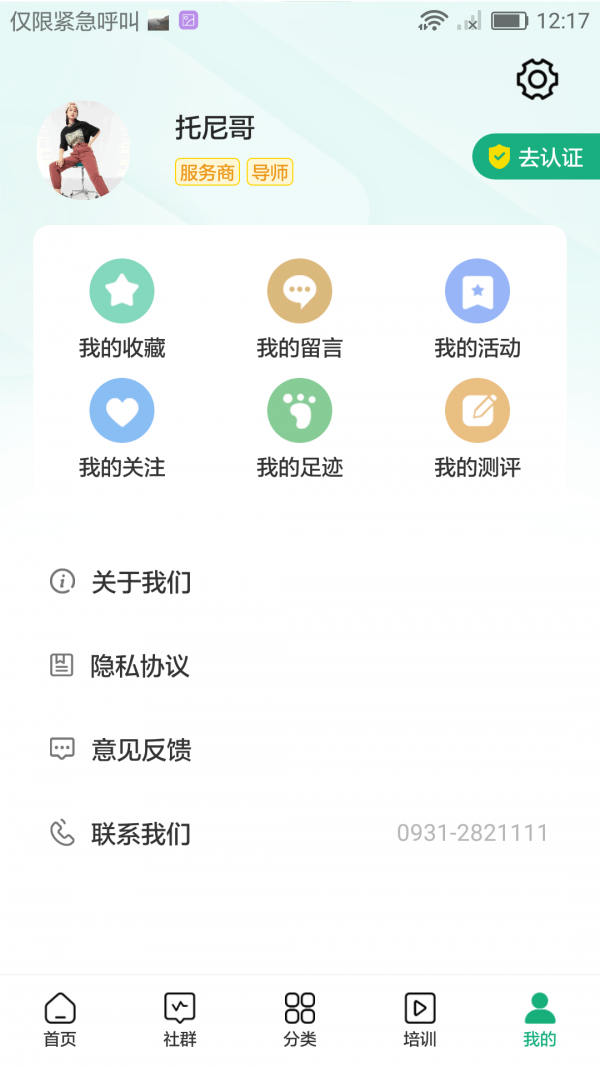 云创客  v1.0.2图1