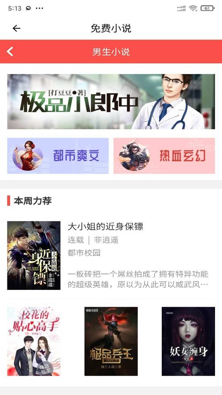 安果小说手机版