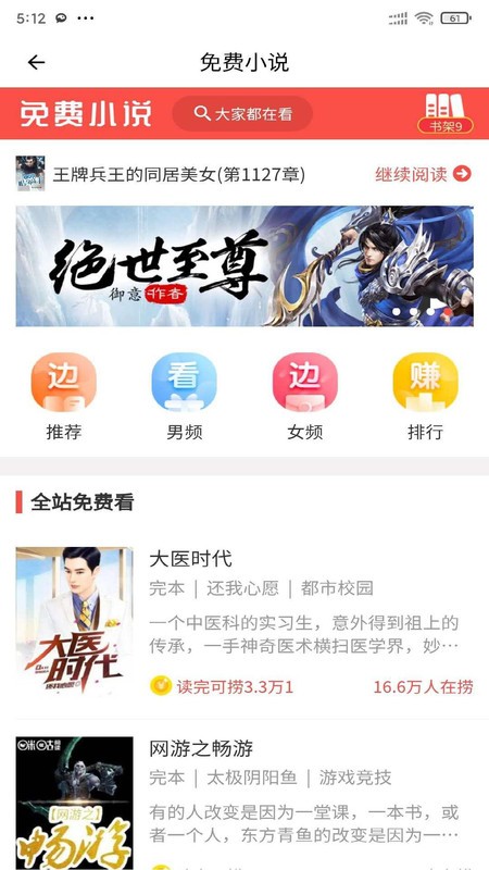 安果小说手机版  v1.0.0图1