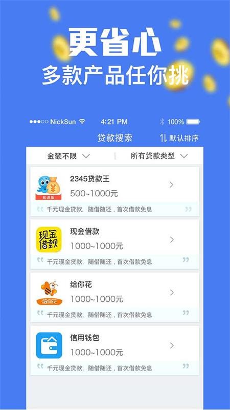 金满易安卓版