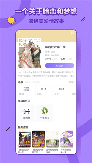 饭角免费版