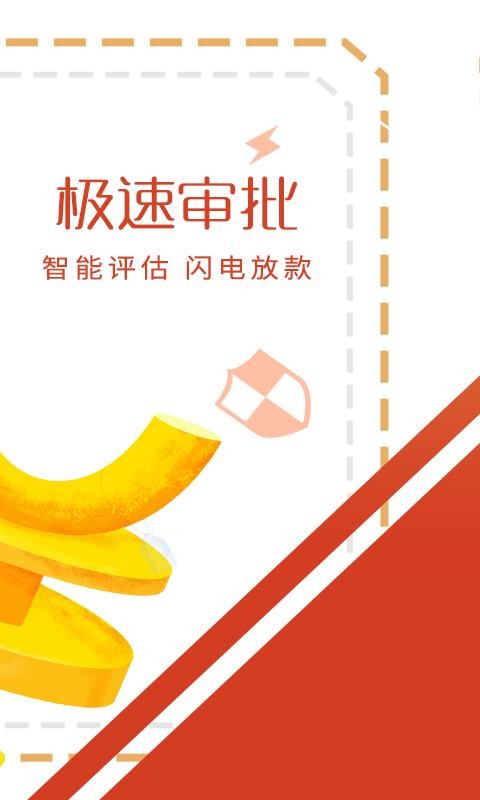 创宝贷app  v1.0图2