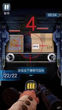 枪火工厂2手机版