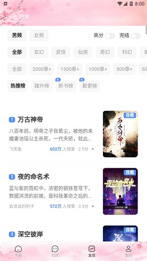 梦幻屋小说免费版  v1.0.0图2
