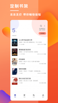 乐文屋安卓版  v1.2.0图1