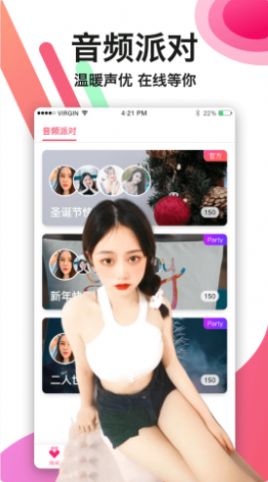 陌生生最新版  v4.3图3