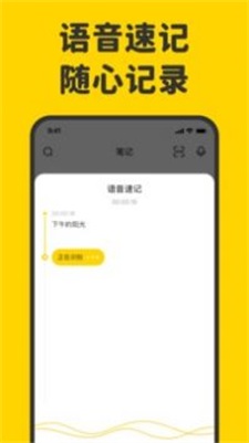 指尖笔记