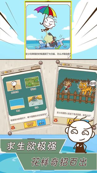 史小坑漂流记游戏  v1.0.8图4