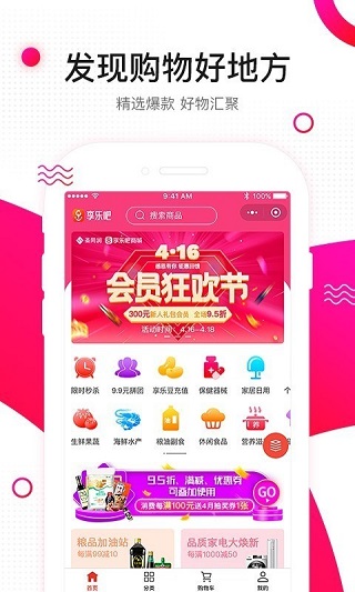 享乐吧手机版