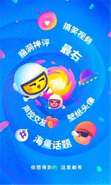 最右最新版  v5.4.2图2