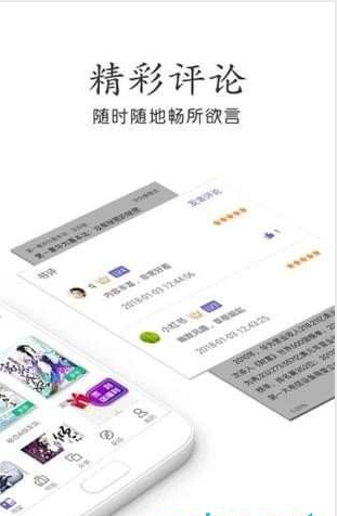 星灵小说安卓版