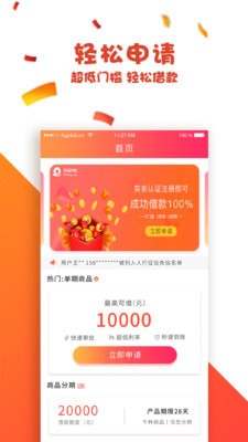 拾秒到最新版  v1.0.1.3图3