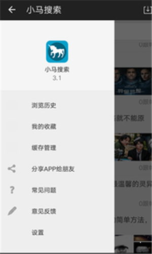 小马搜索app下载官网  v3.2图1