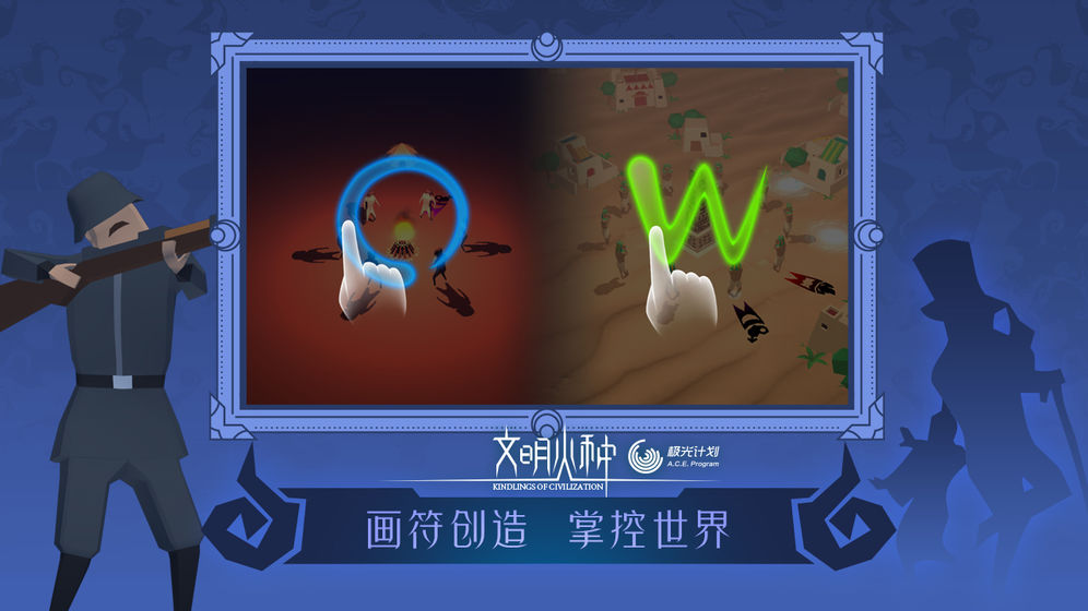 文明火种2024