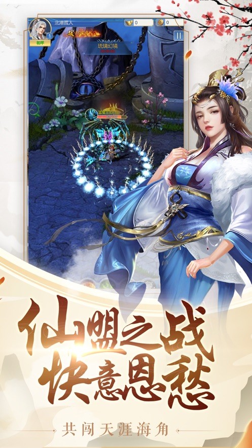 天罡九极录游戏  v1.0.0图2