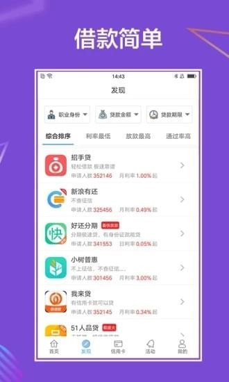 吉利贷2024  v1.5.0图2