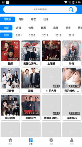 蓝魅影视安卓版  v2.2.3图3