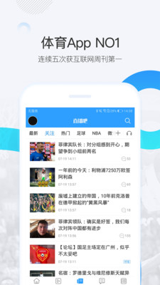 直播吧最新版本手机官方下载安装苹果