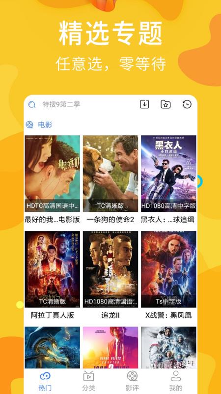 享乐吧手机版  v1.1.25图4