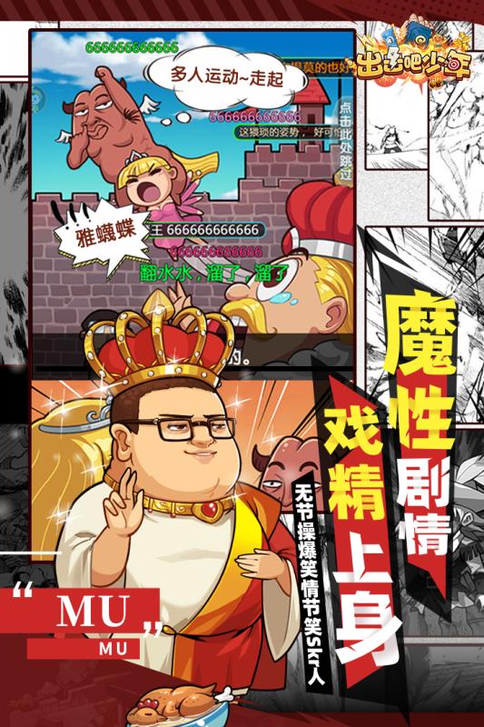漫斗纪元手游内购破解  v1.9.5图1