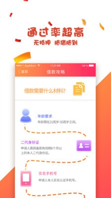 拾秒到最新版