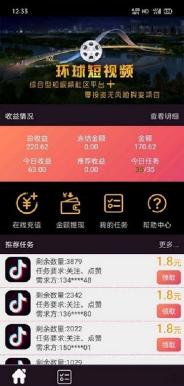 环球短视频安卓版下载安装