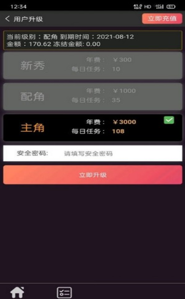 环球短视频安卓版下载安装  v3.18.00图3