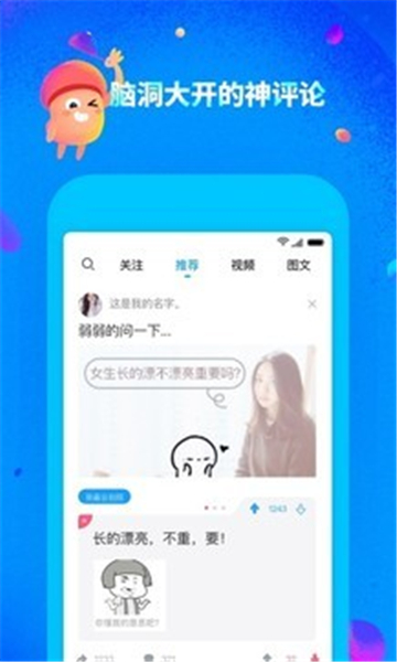 最右最新版  v5.4.2图3