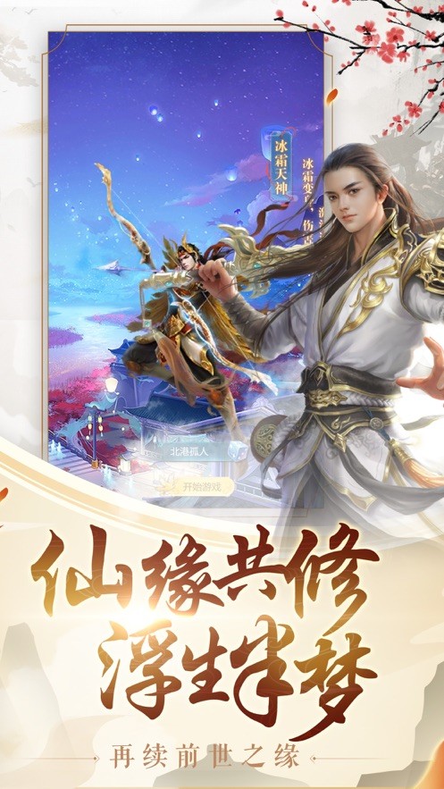 天罡九极录手机版  v1.0.0图4