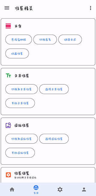 crosshair准星助手最新版本