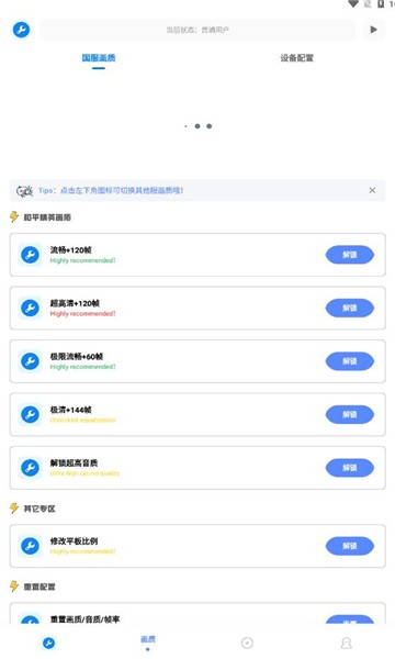 北幕工具箱.apk下载安卓版官网