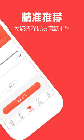 小雅贷安卓版下载官网  v3.8.0图1