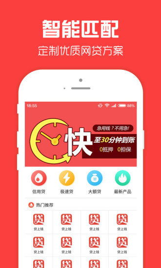 小雅贷安卓版下载官网  v3.8.0图2