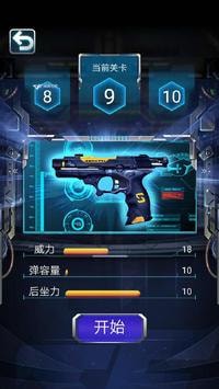枪火工厂2手机版  v1.8图2
