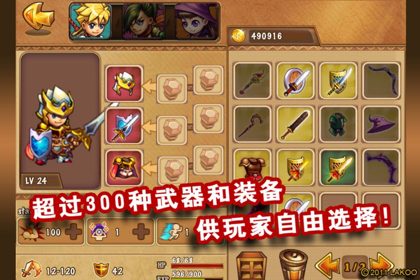 勇者法则下载  v1.1.2图1