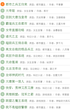 123读书网安卓版下载  v5.0.0图2