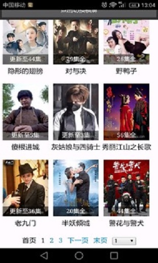 韩剧网手机版高丽契丹战争  v1.2.2图3