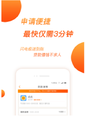 花不完借款2024  v1.1图1